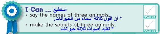 أهداف الوحدة